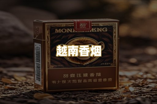 免税外烟